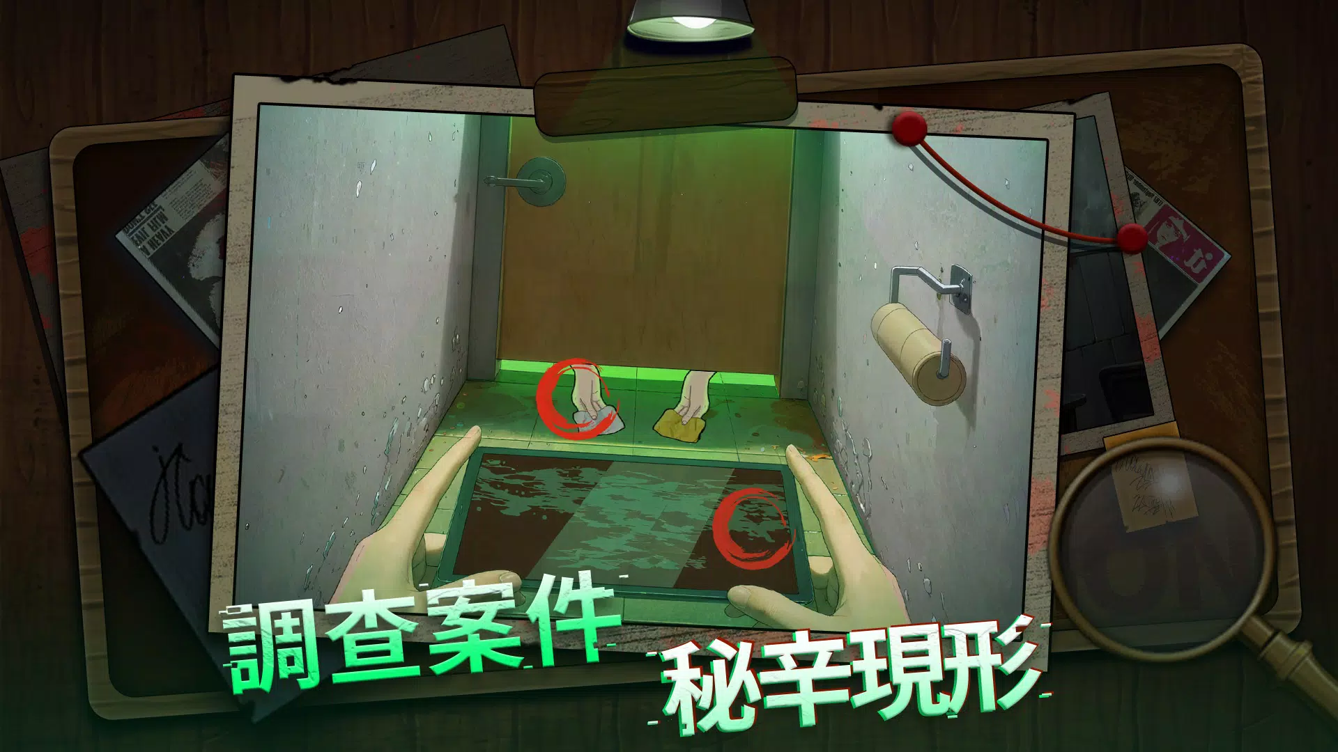 Merge Topia-靈異事件簿 Screenshot1