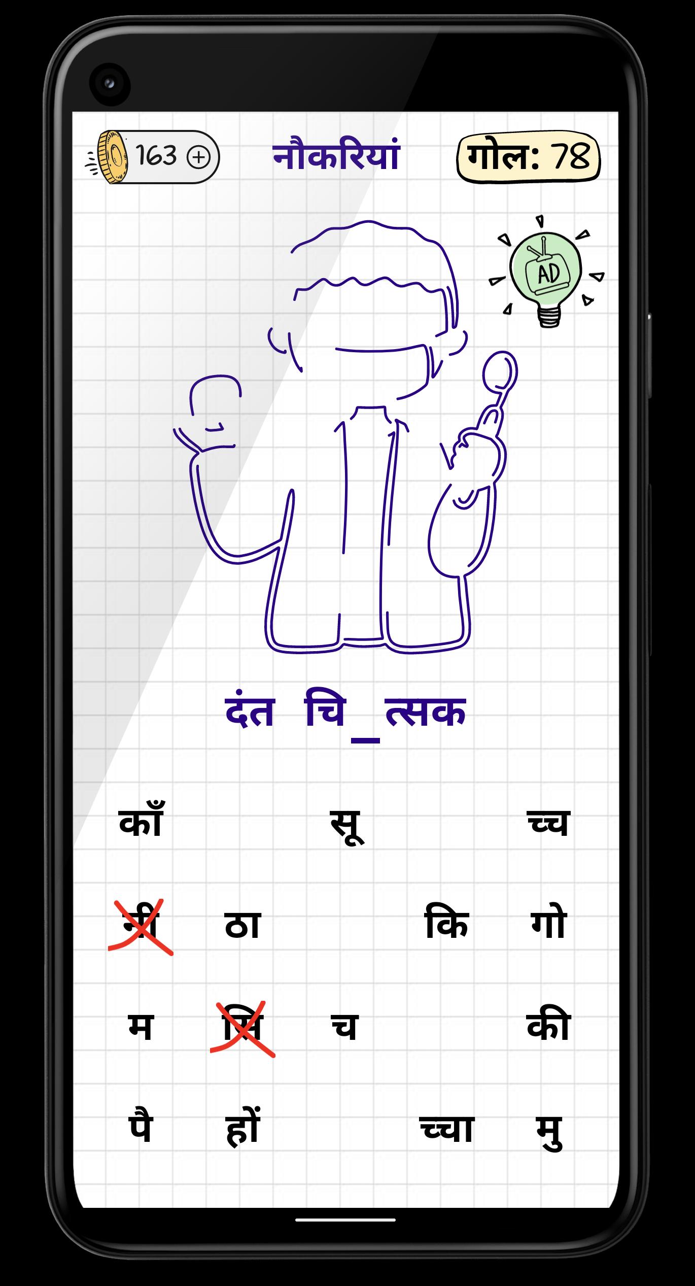 Hangman Kids Screenshot8