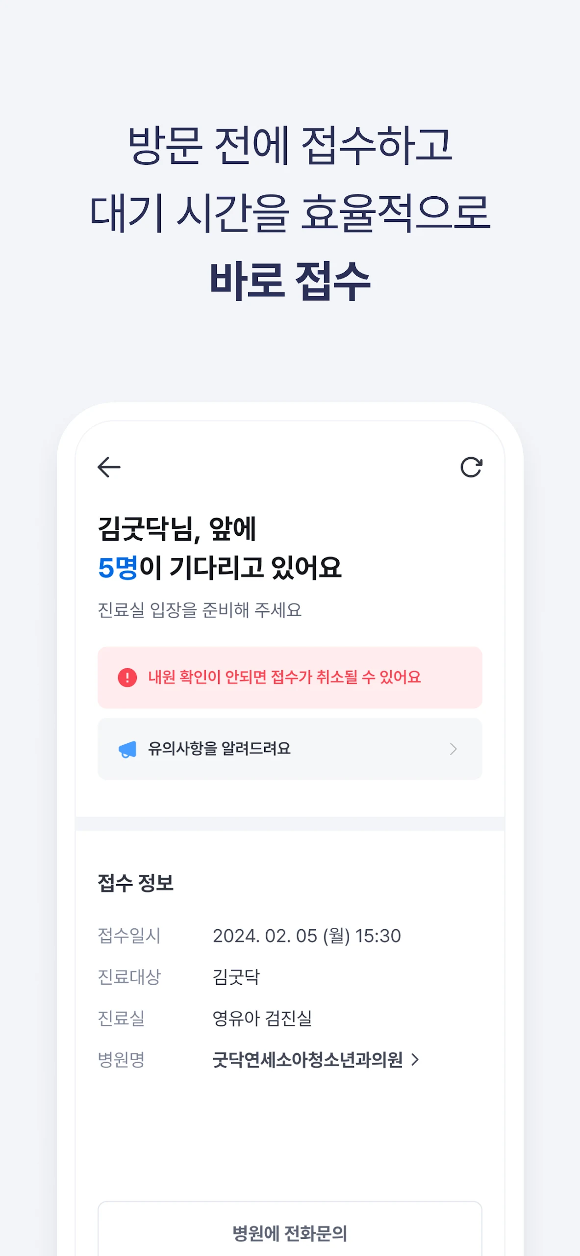 굿닥 Screenshot3
