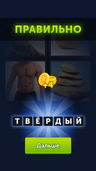 4 фотки Screenshot3