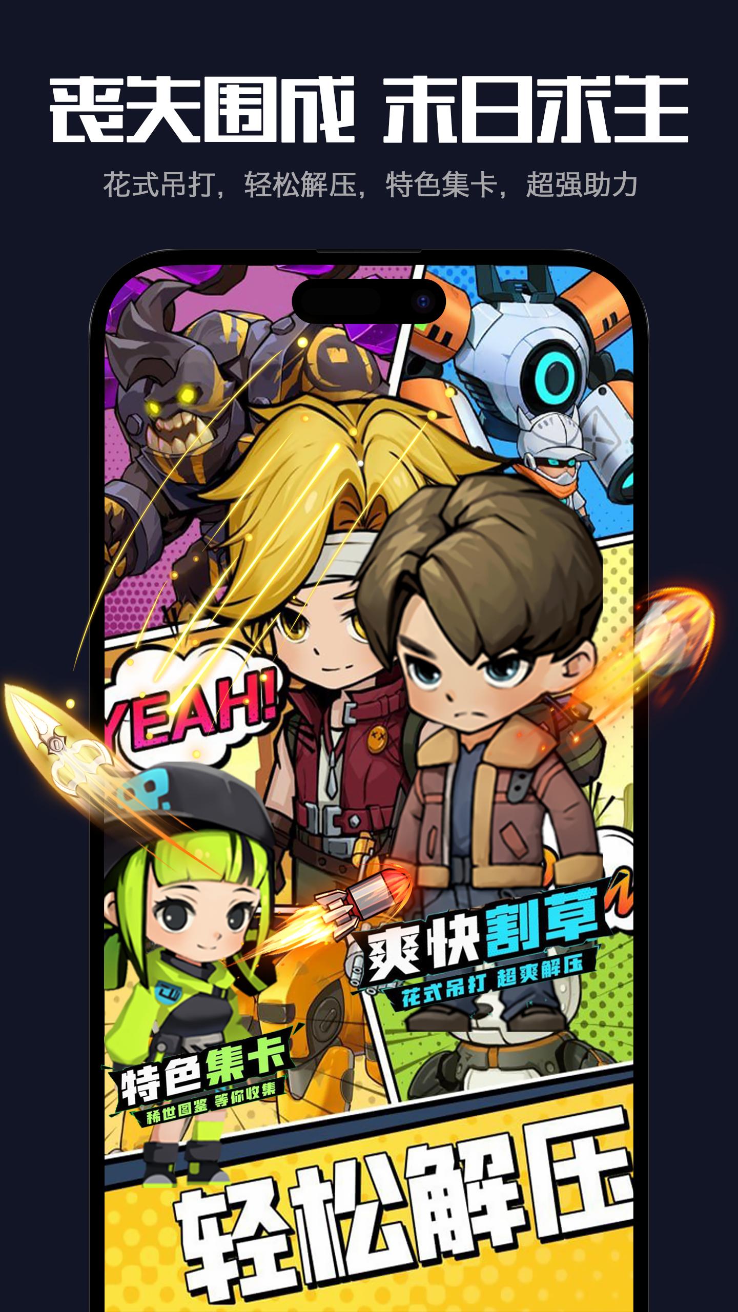 TapTap GameLand Screenshot1