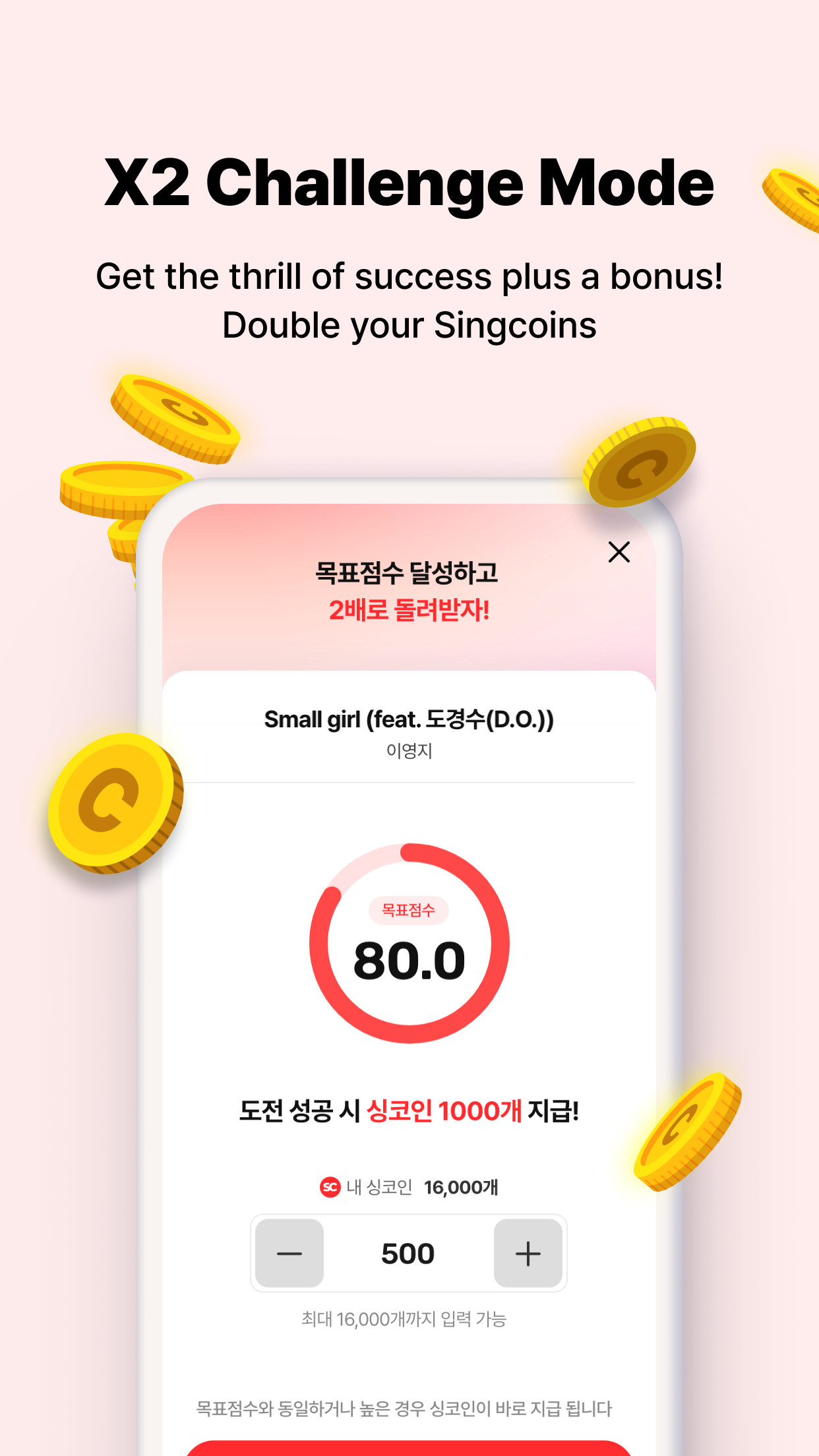 Singit Screenshot6
