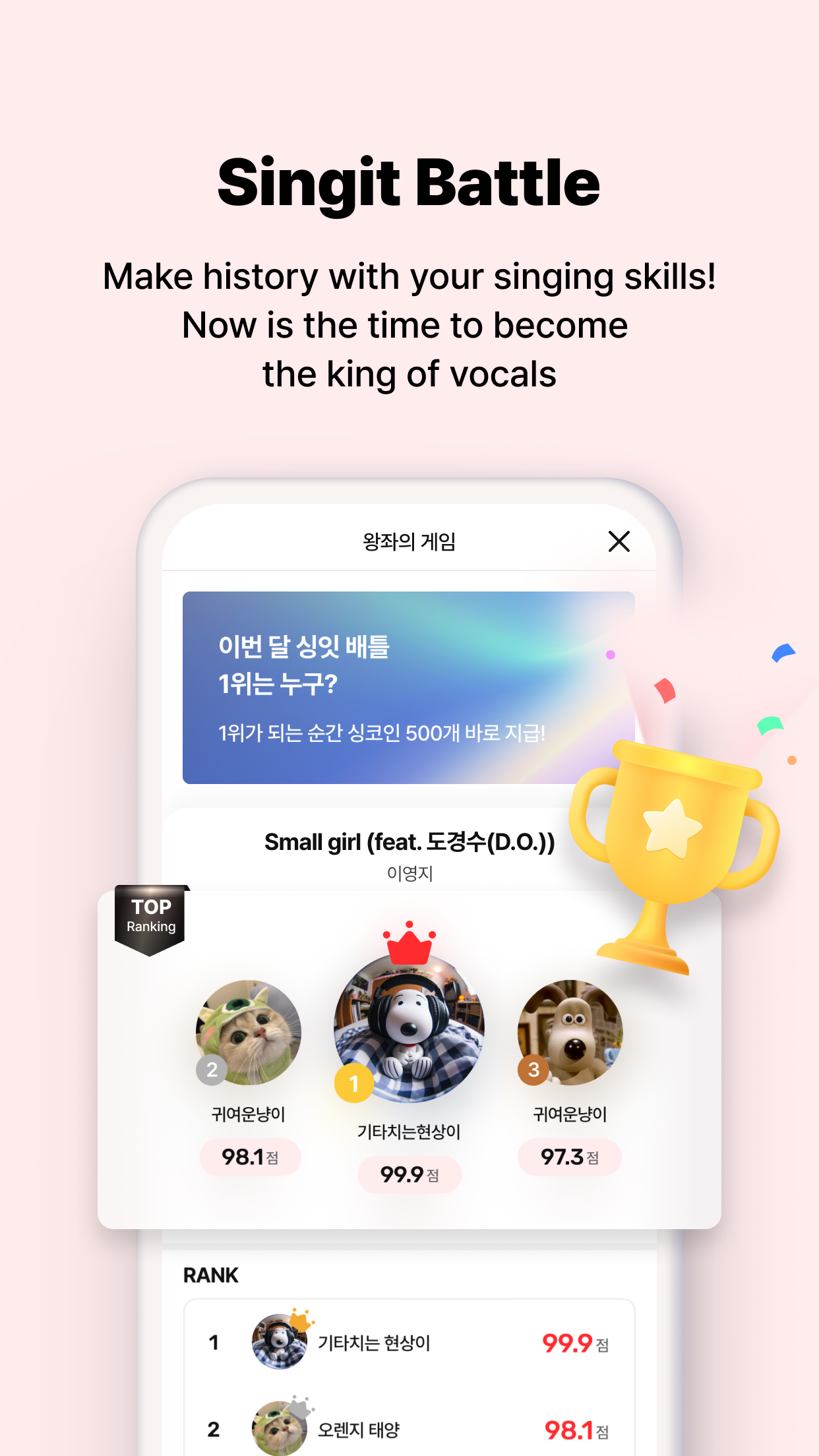 Singit Screenshot4