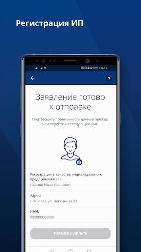 Личный кабинет предпринимателя Screenshot6