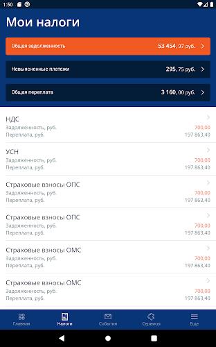 Личный кабинет предпринимателя Screenshot8