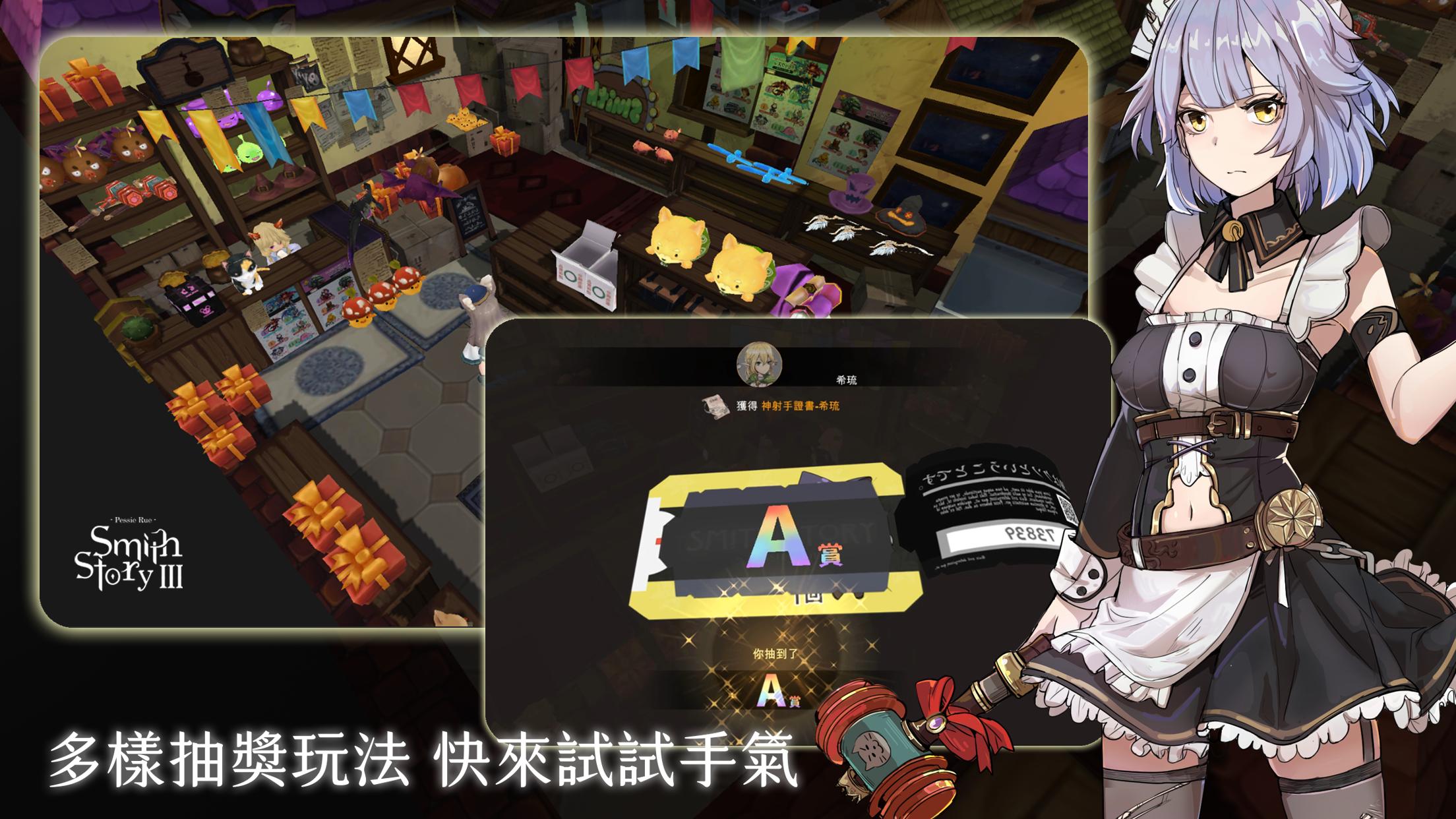 工匠物語3 - 合成與魔法 Screenshot4