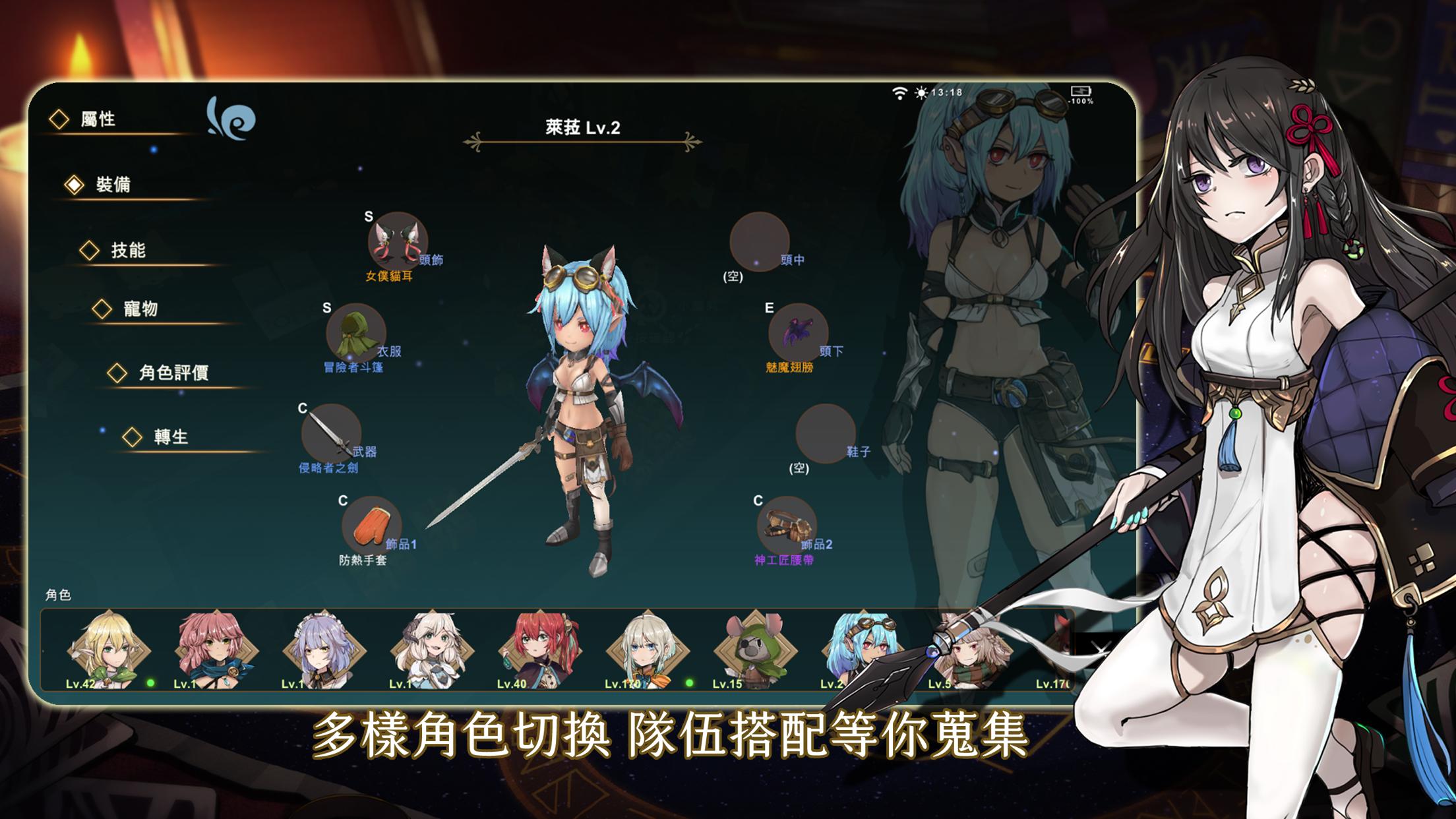 工匠物語3 - 合成與魔法 Screenshot7