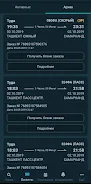 Uzrailway tickets Screenshot7