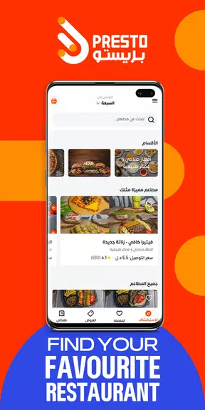 Presto Screenshot2