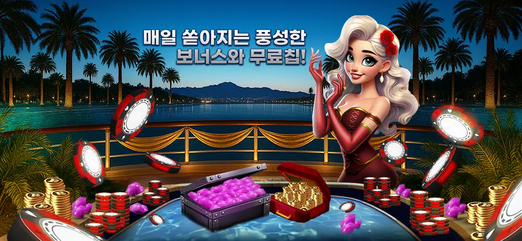 보스 포커 Screenshot1