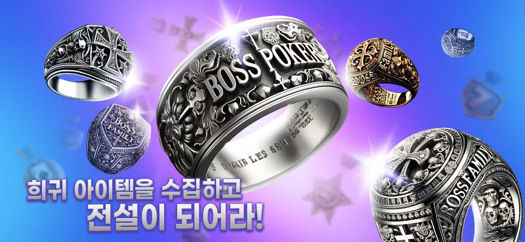 보스 포커 Screenshot4