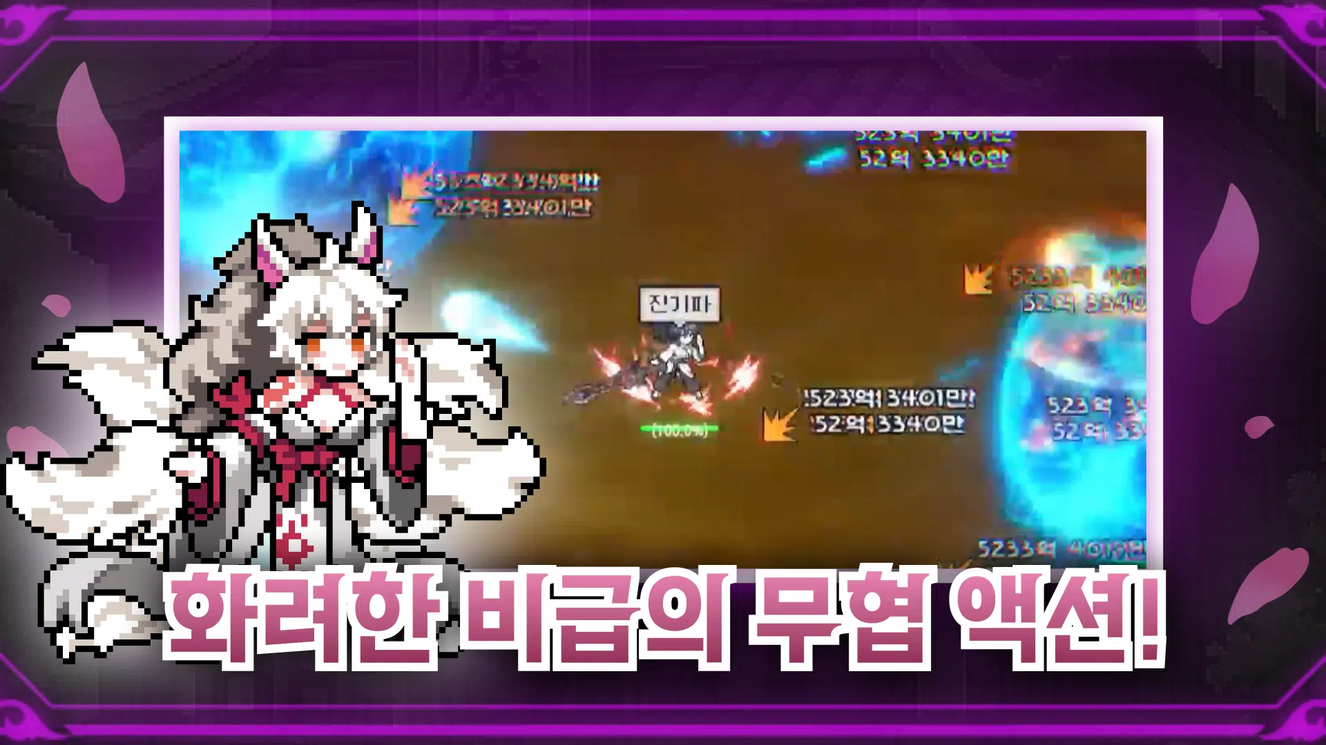 광마키우기 Screenshot8