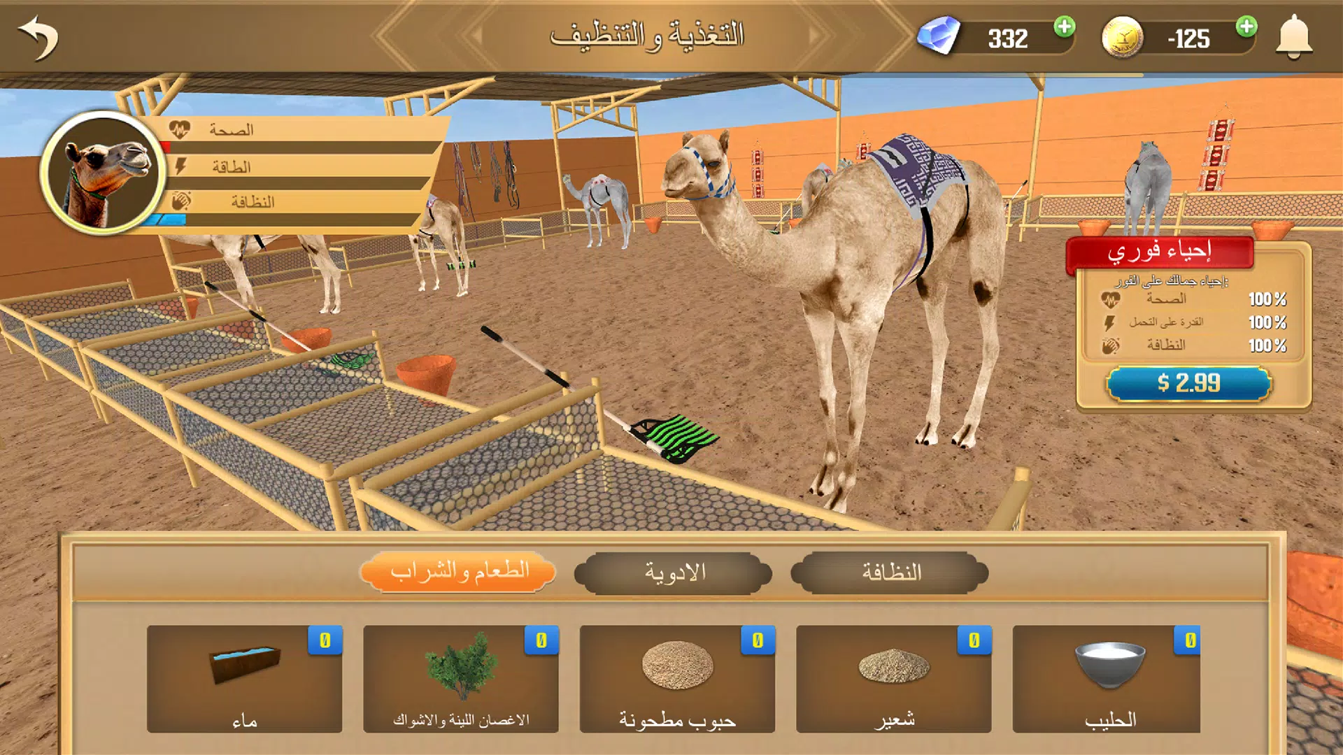 Markad Racing 2024 Screenshot6