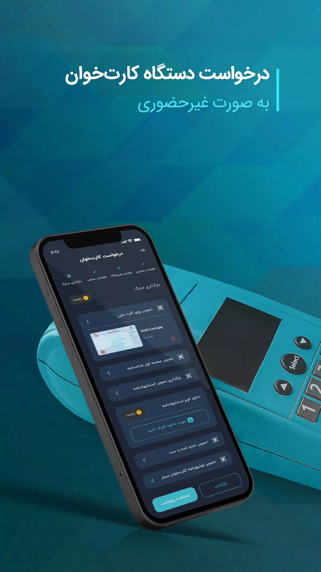 آیکاپ Screenshot5
