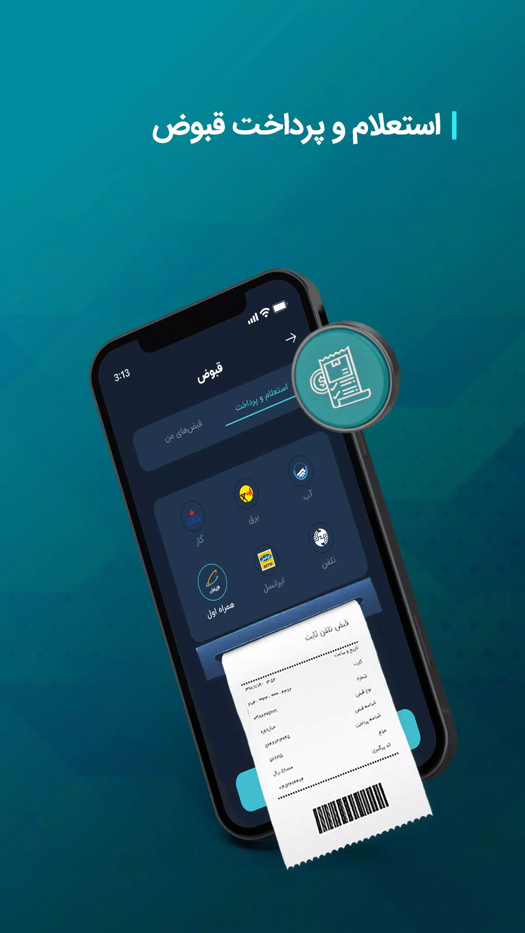 آیکاپ Screenshot7
