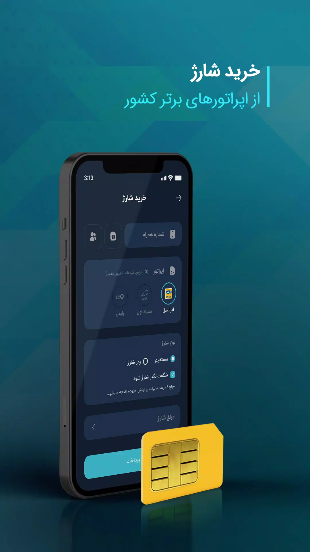 آیکاپ Screenshot8
