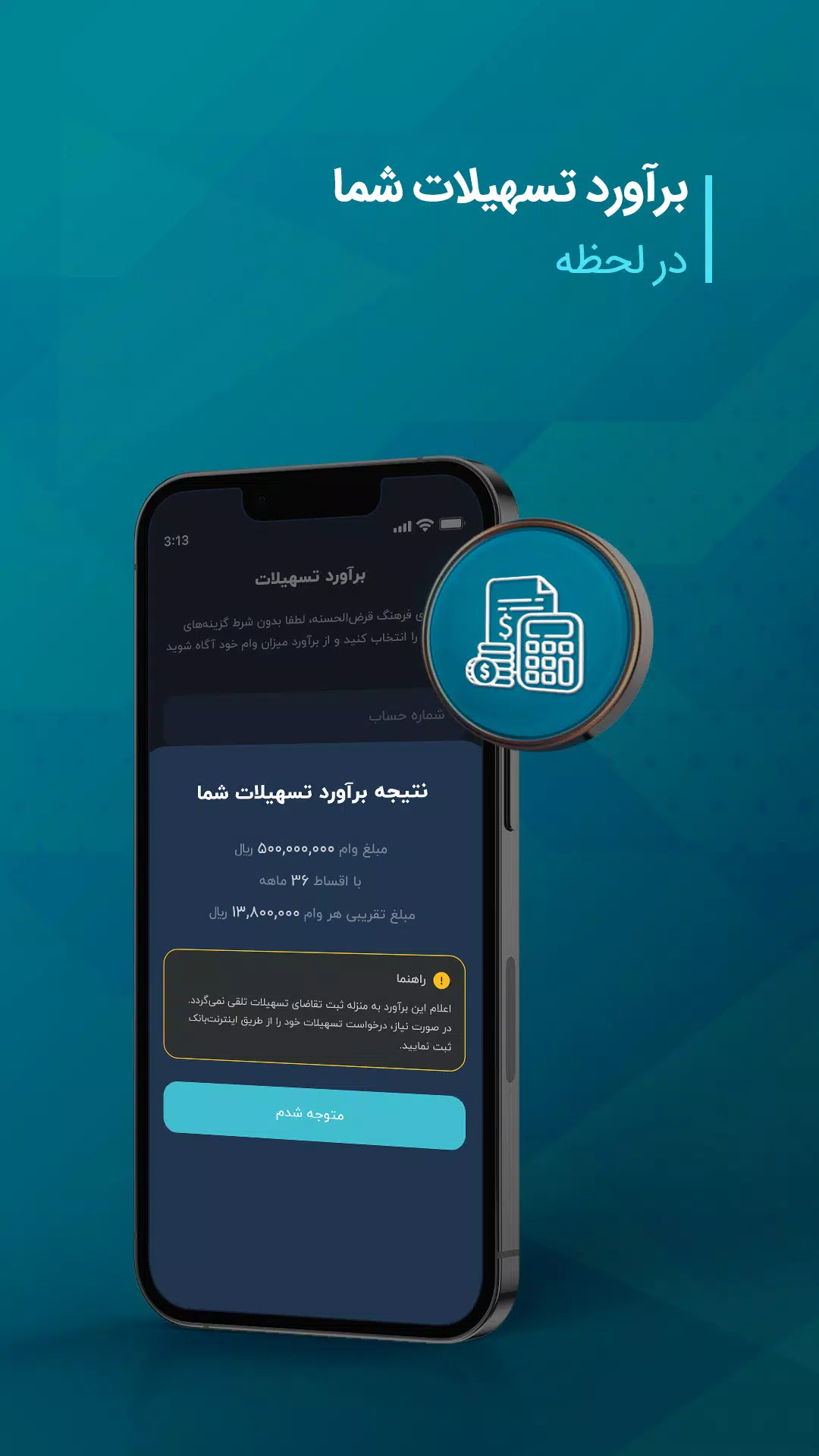 آیکاپ Screenshot2