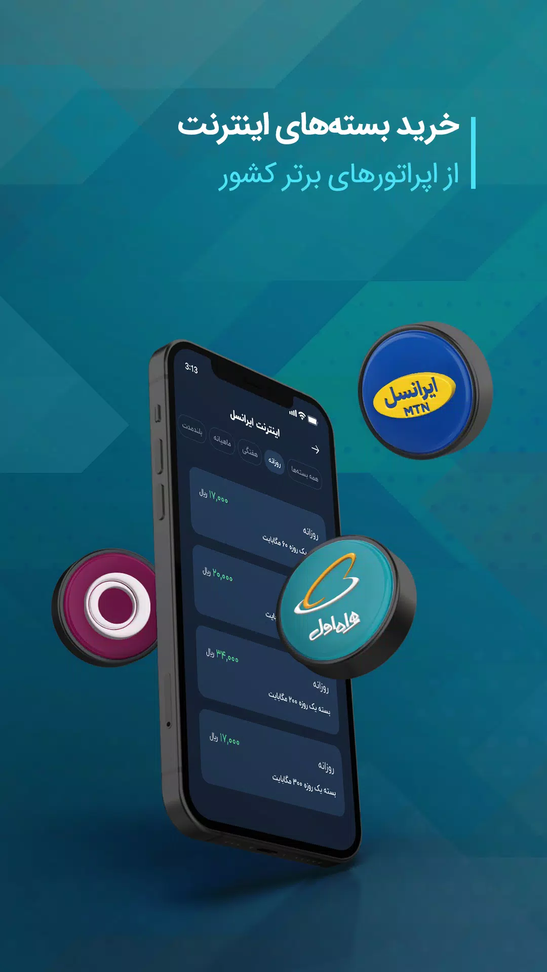 آیکاپ Screenshot3