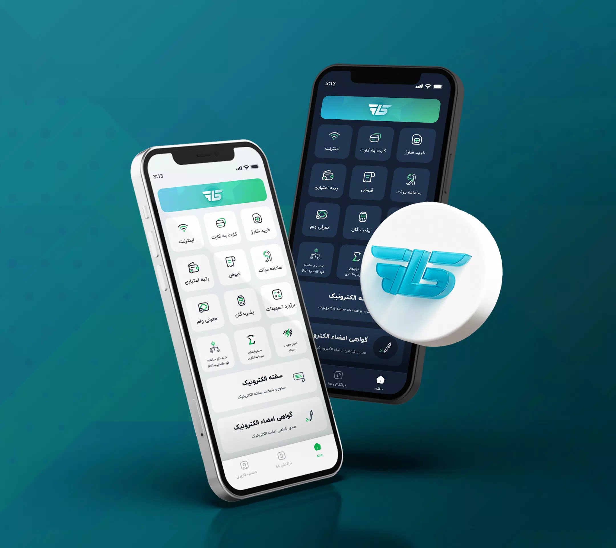 آیکاپ Screenshot4