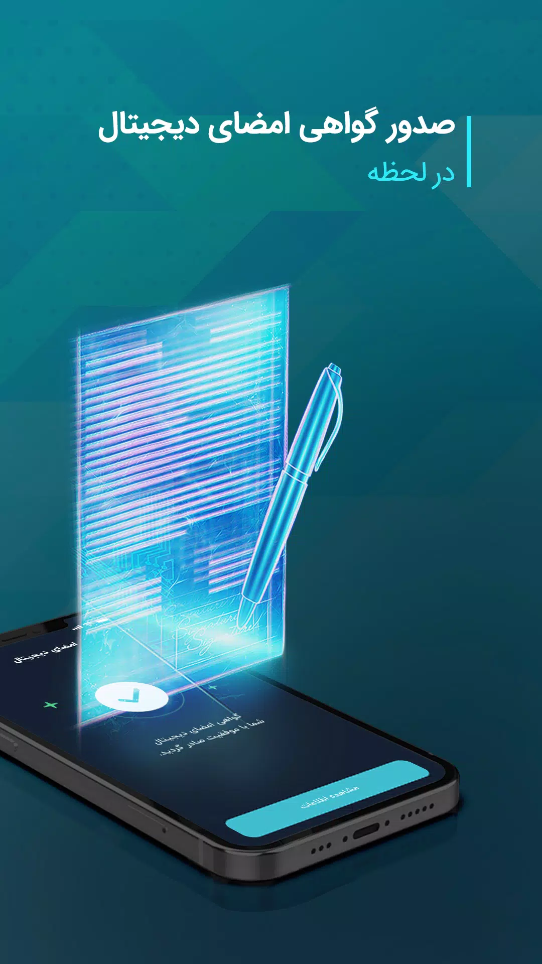 آیکاپ Screenshot6