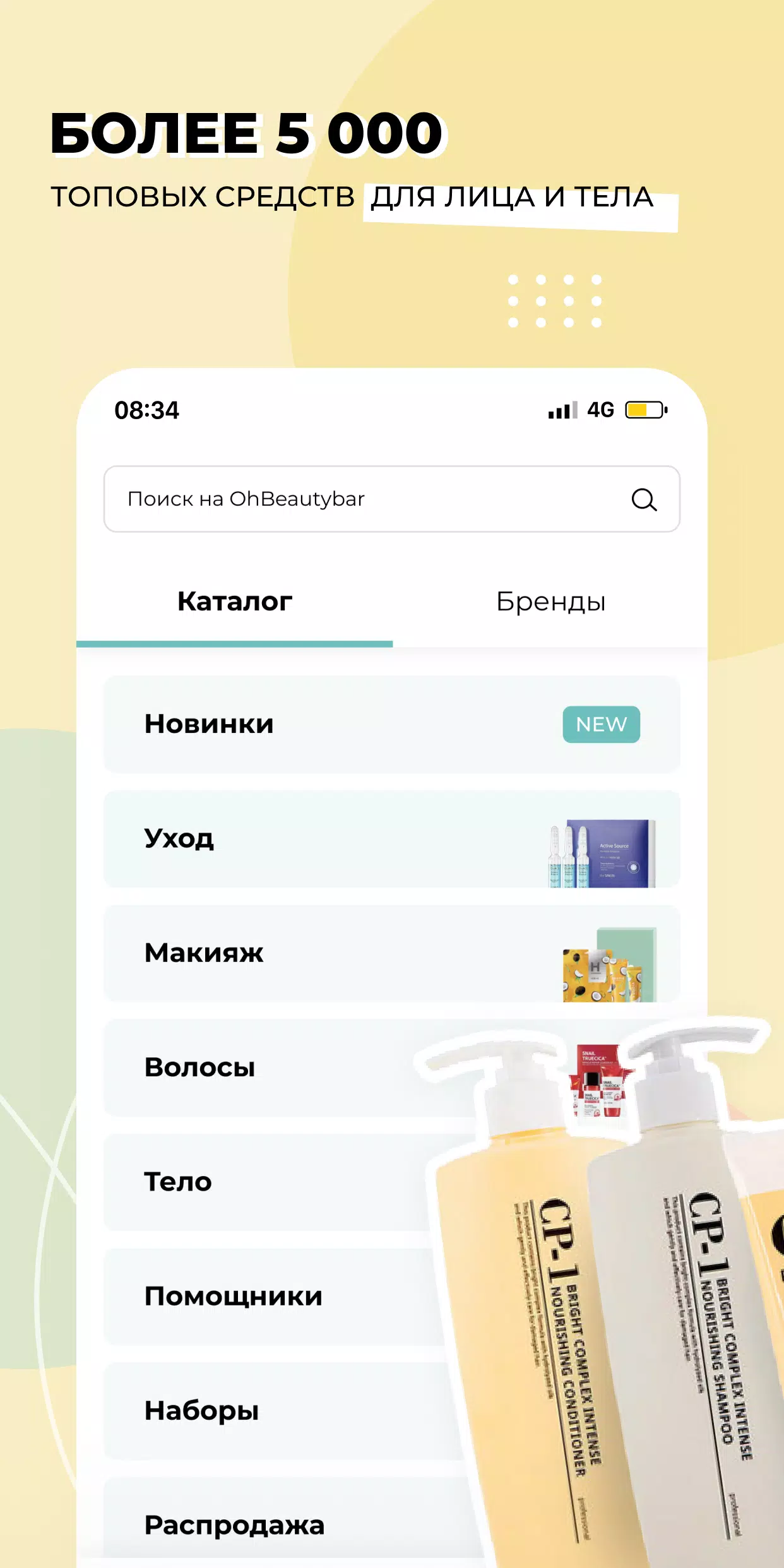 Oh Beautybar Screenshot3