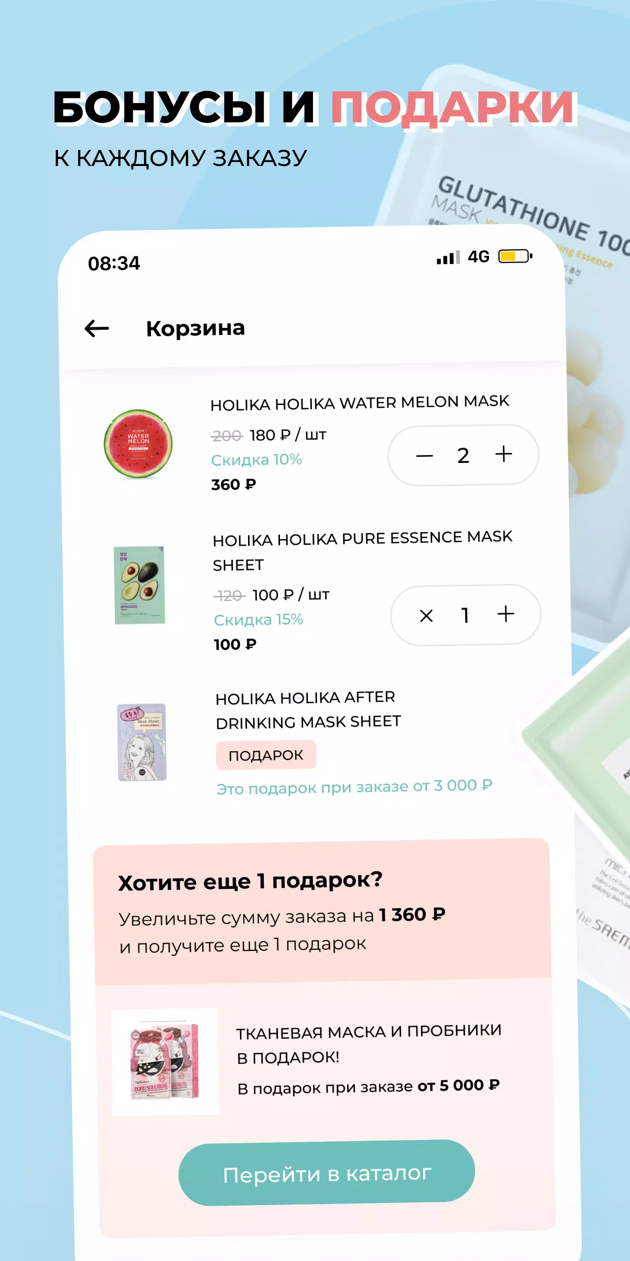 Oh Beautybar Screenshot4