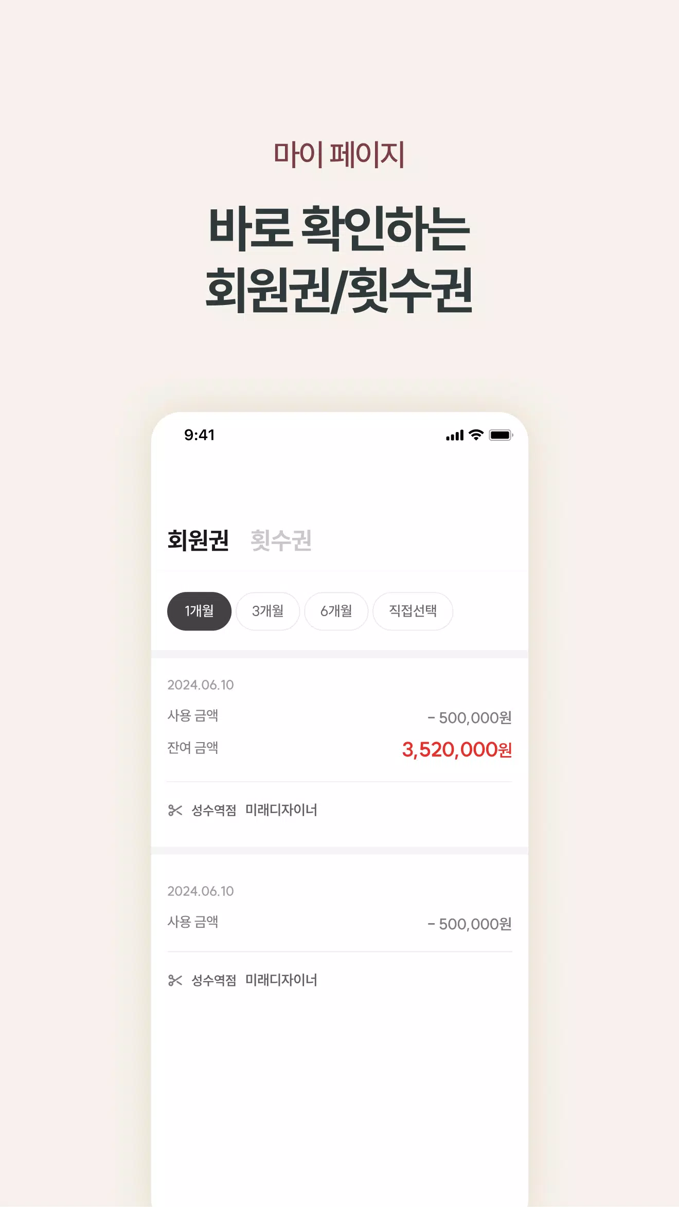 준오헤어 Screenshot7