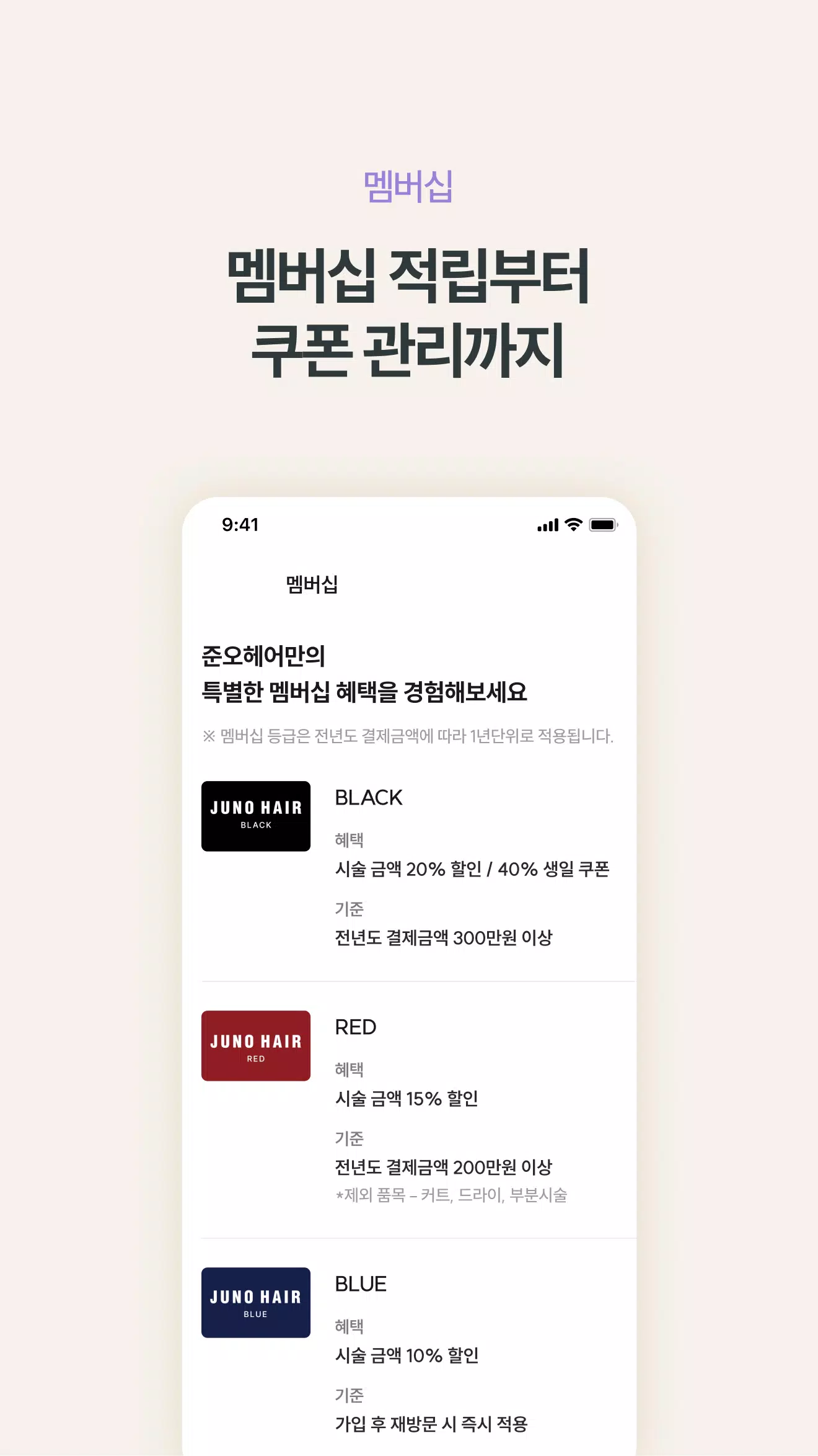 준오헤어 Screenshot8