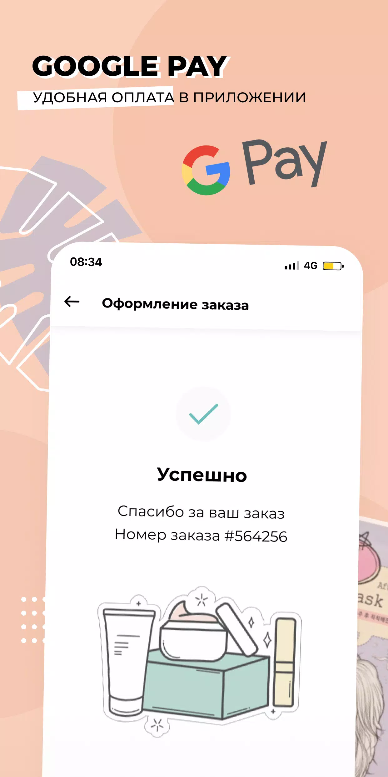 Oh Beautybar Screenshot5