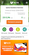 My Volia Screenshot1