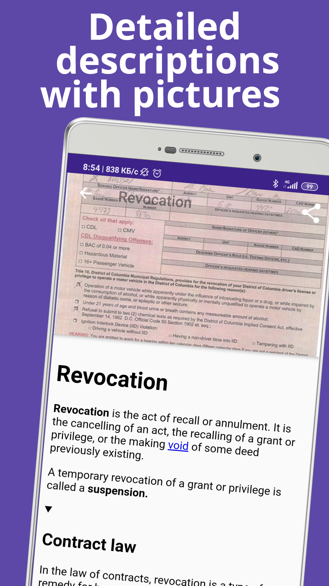Big law Dictionary Screenshot2