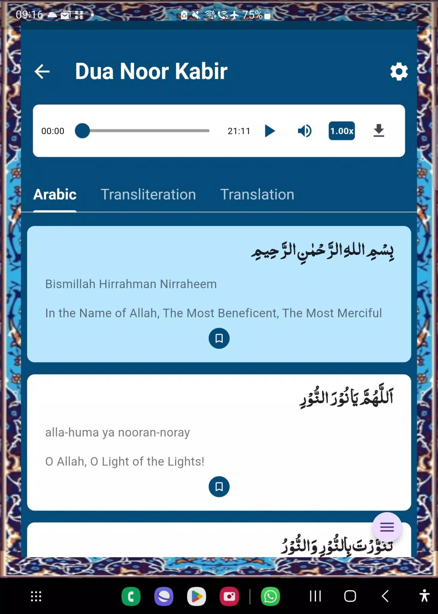 Mafatih Ul Jinan Screenshot3