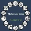 Mafatih Ul Jinan APK