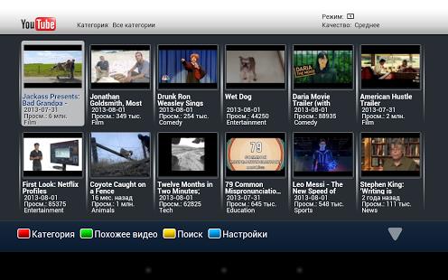 STB Emulator Screenshot4