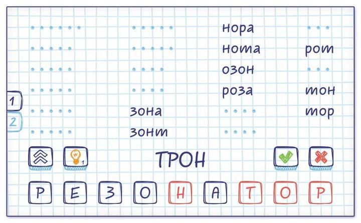 Слова из Слова Screenshot3
