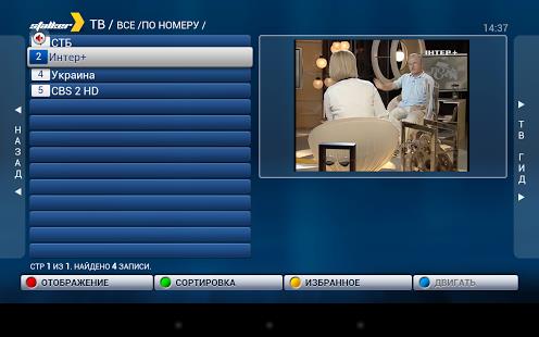 STB Emulator Screenshot2