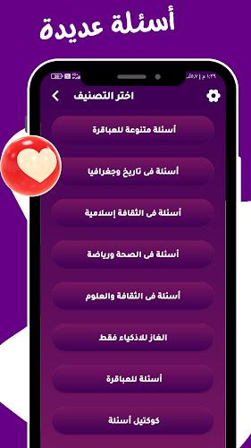 العباقرة Screenshot2