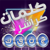 كلمات كراشر APK