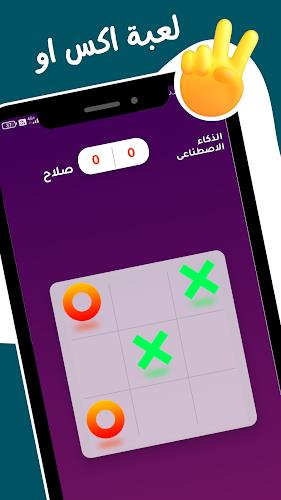 العباقرة Screenshot7