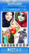 تركيب صور فوتوغرافية بأحترافية Screenshot3