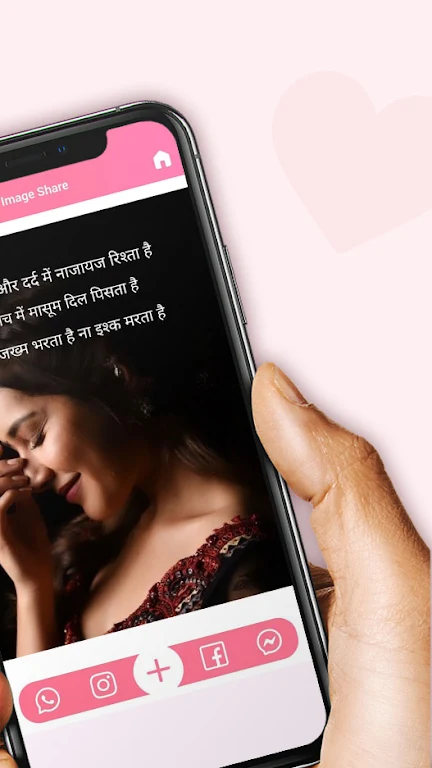 Pick Up Lines In Hindi Screenshot7