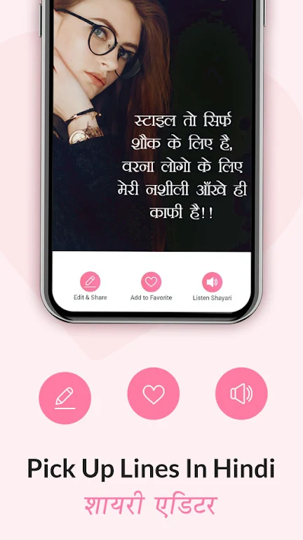 Pick Up Lines In Hindi Screenshot4