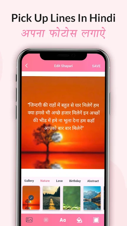 Pick Up Lines In Hindi Screenshot5
