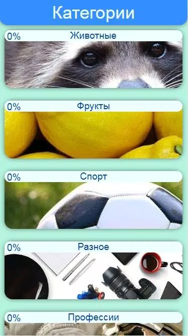 Слово по фрагменту картинки Screenshot3