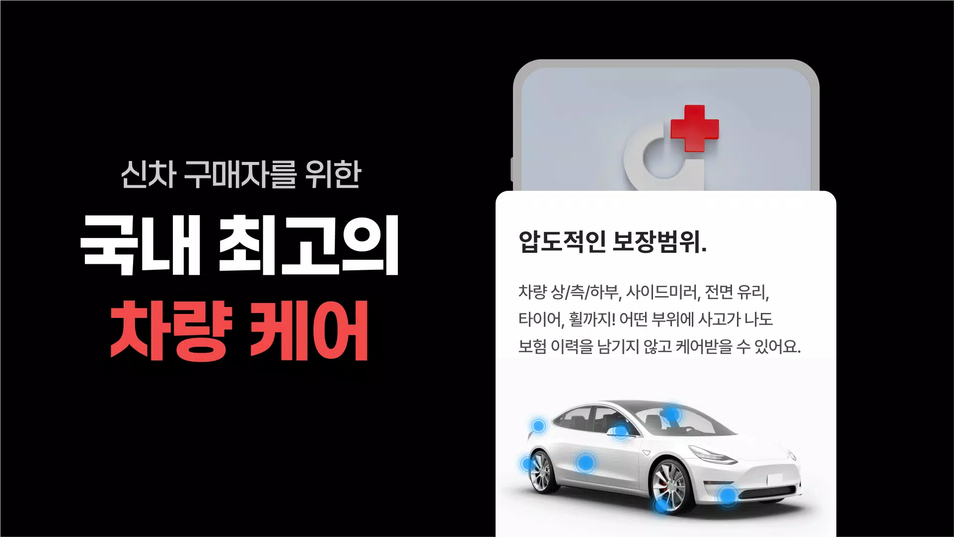 겟차 Screenshot6