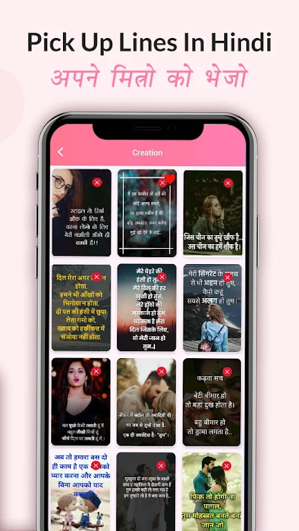 Pick Up Lines In Hindi Screenshot8