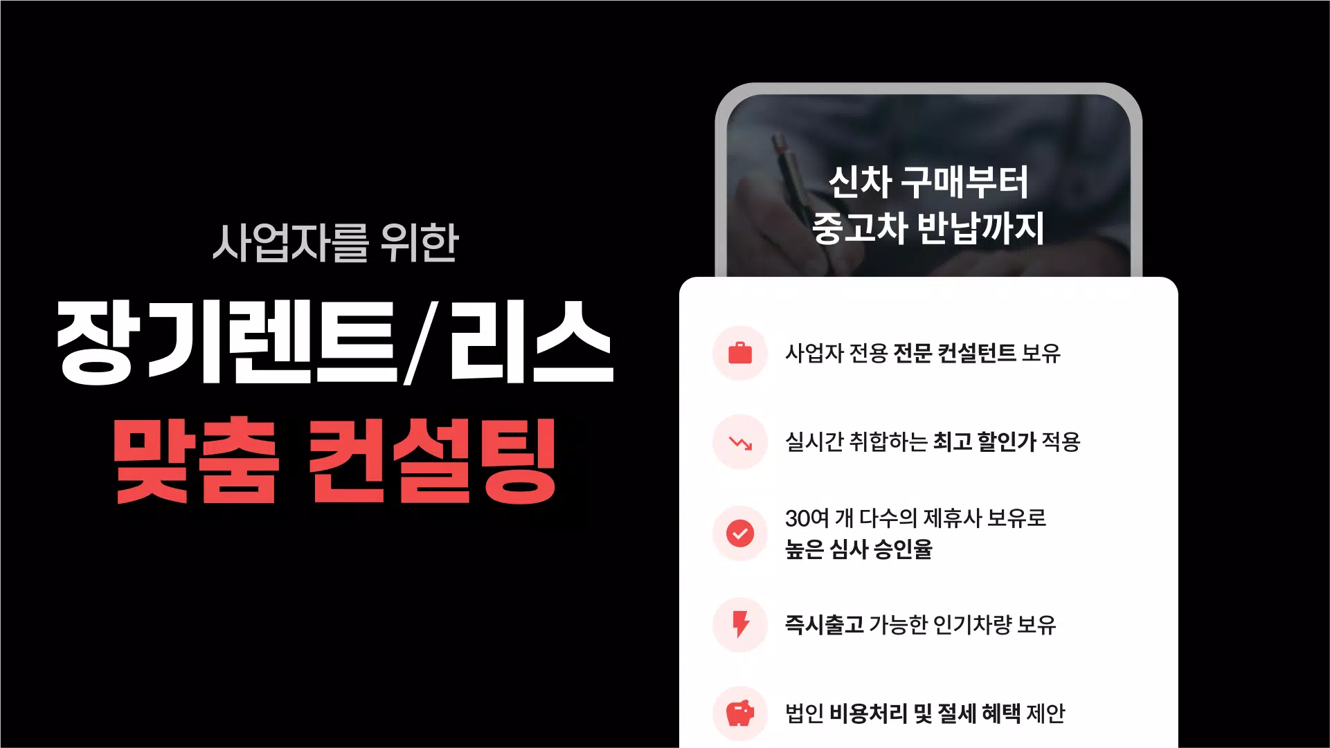 겟차 Screenshot3