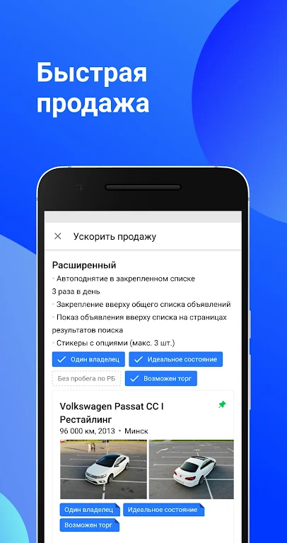Автобарахолка Onliner Screenshot3