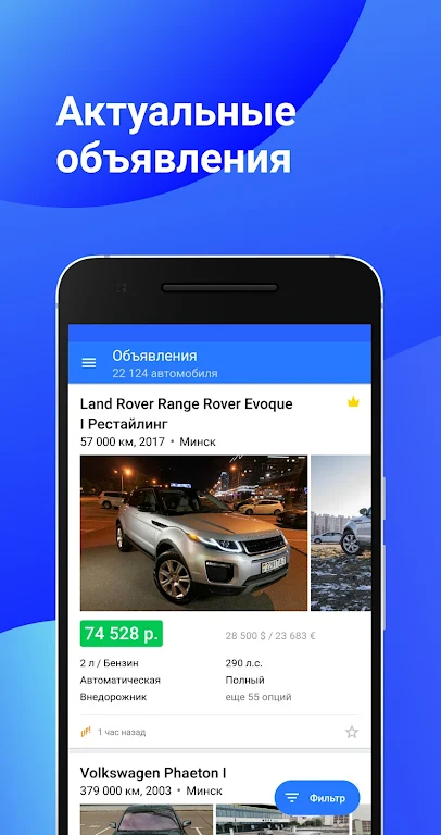 Автобарахолка Onliner Screenshot1