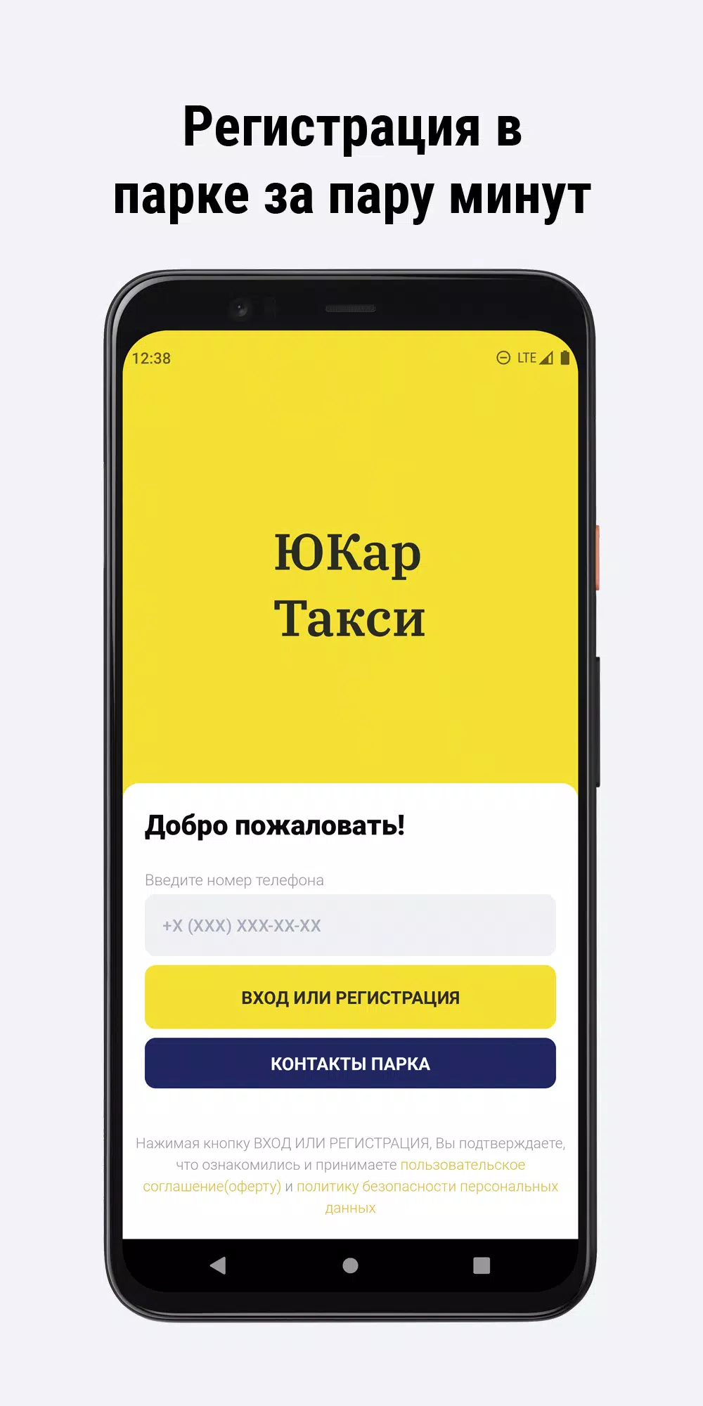 ЮКар Такси (UCar Taxi) Screenshot8